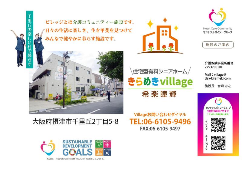 セントラルポイント株式会社の求人・転職情報