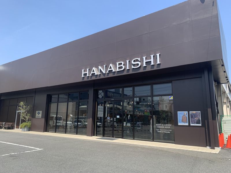 株式会社花菱の求人・転職情報