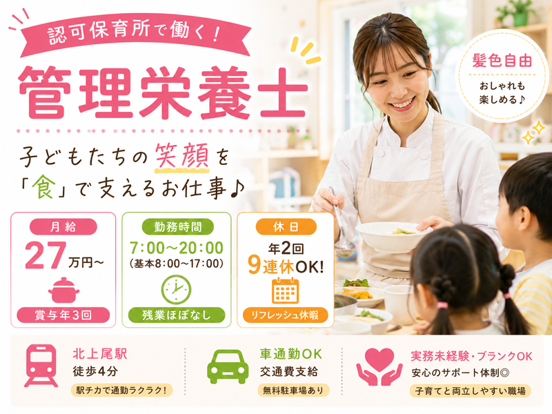 株式会社エックス-0001の求人・転職情報