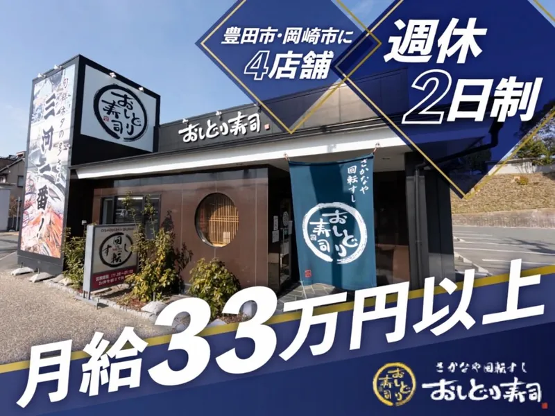 株式会社キノカワのアルバイト・バイト求人情報