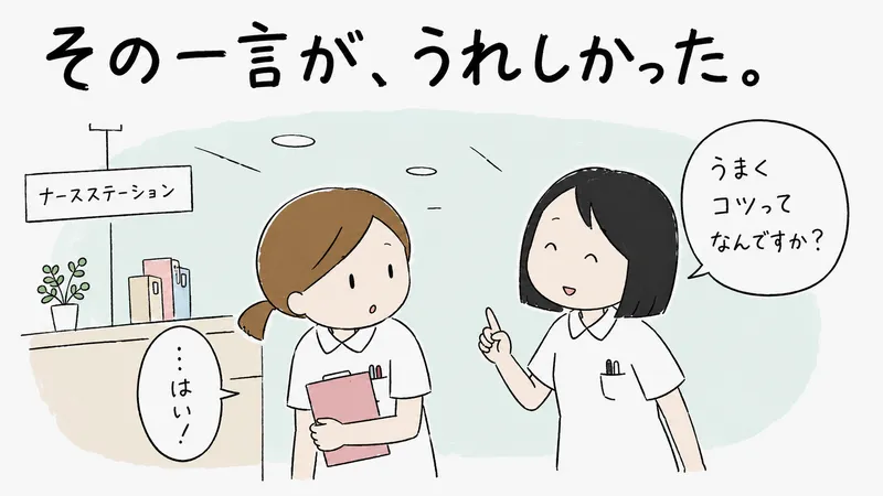 医療法人錦秀会の求人・転職情報