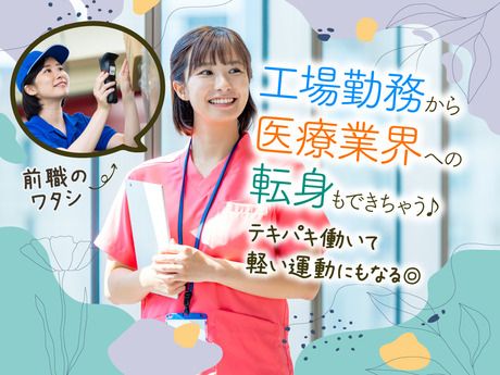 株式会社ルフト・メディカルケア