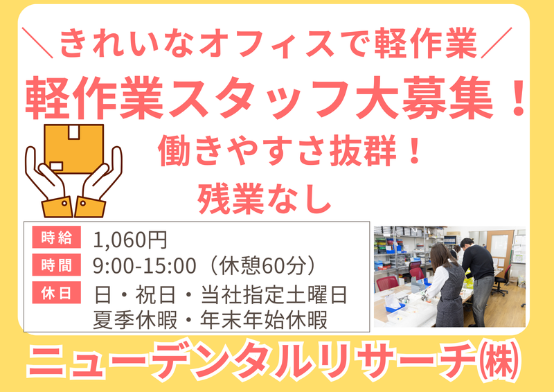 荷物の仕分けや梱包作業