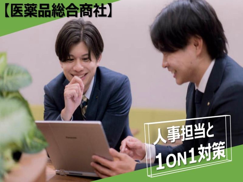 【松本開催】人事担当者との1on1自己理解
