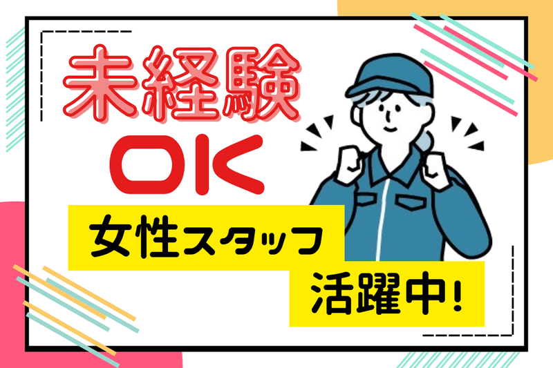 西日本ブレーンサービス株式会社 久留米営業所の求人・転職情報-02