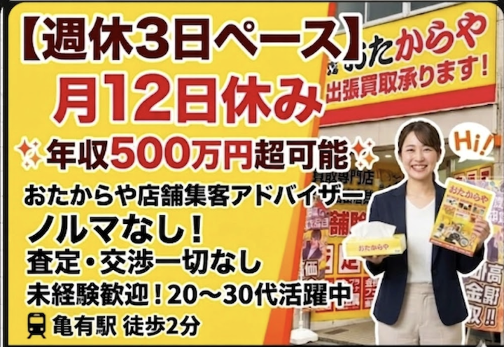 株式会社リタスピの求人・転職情報