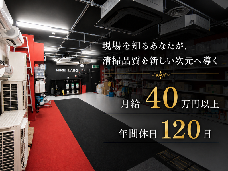 株式会社ＫＩＲＥＩ　ｐｒｏｄｕｃｅの求人・転職情報