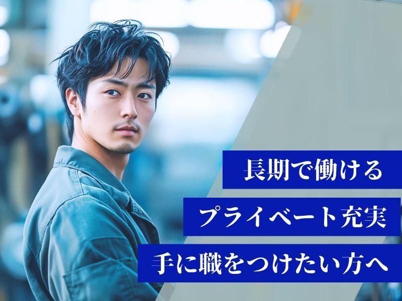 株式会社トライアングルのアルバイト・バイト求人情報-02
