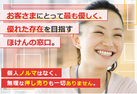 ほけんの窓口グループ株式会社　トレッサ横浜店のアルバイト・バイト求人情報-02