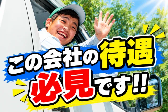 株式会社玉水建装の求人・転職情報