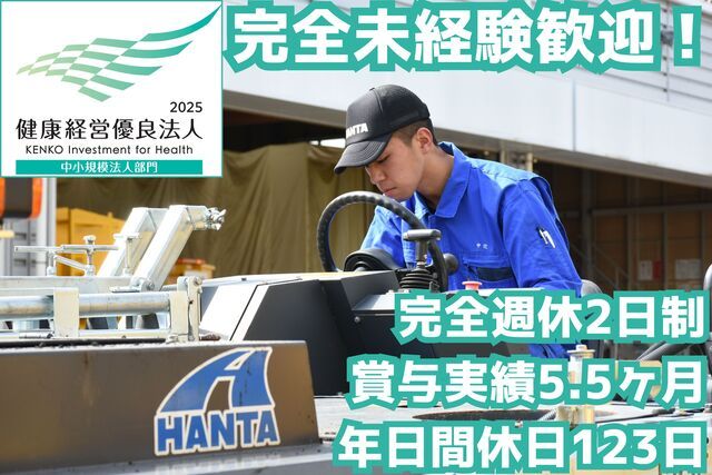 範多機械株式会社の求人・転職情報