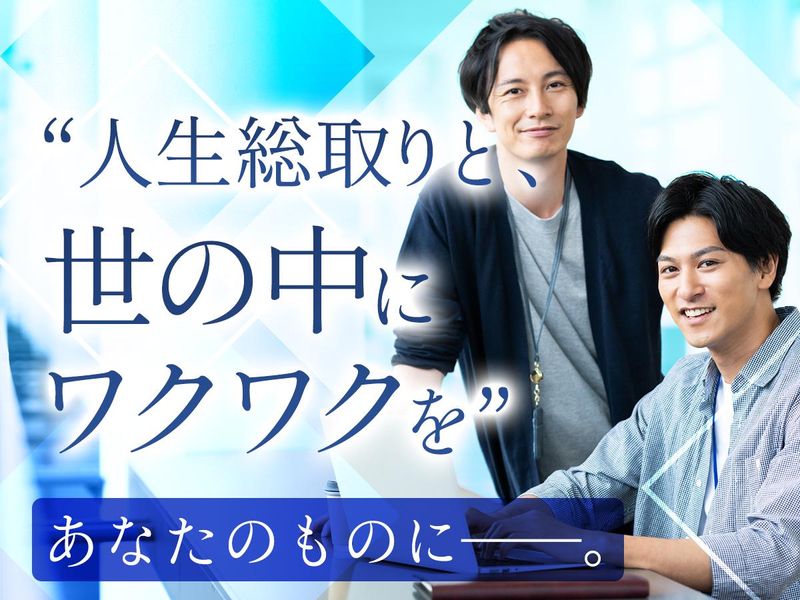 株式会社Real Reachのアルバイト・バイト求人情報-04