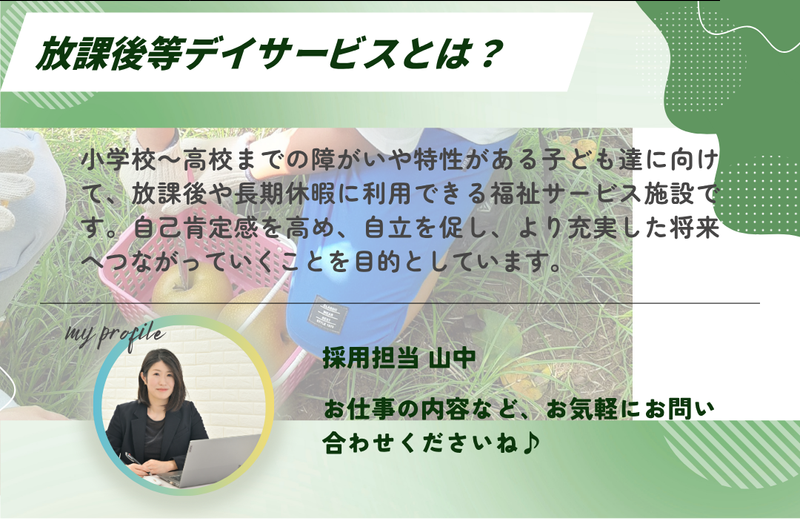 掛川センター(特定非営利活動法人障害福祉支援もえぎ)のアルバイト・バイト求人情報-05