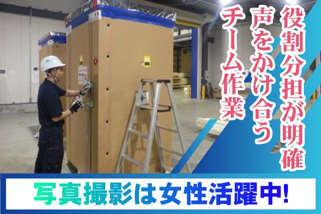 株式会社朝日森　本社の求人・転職情報