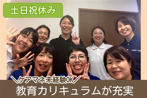 名古屋市港・熱田ケアマネージメントセンターのアルバイト・バイト求人情報-13