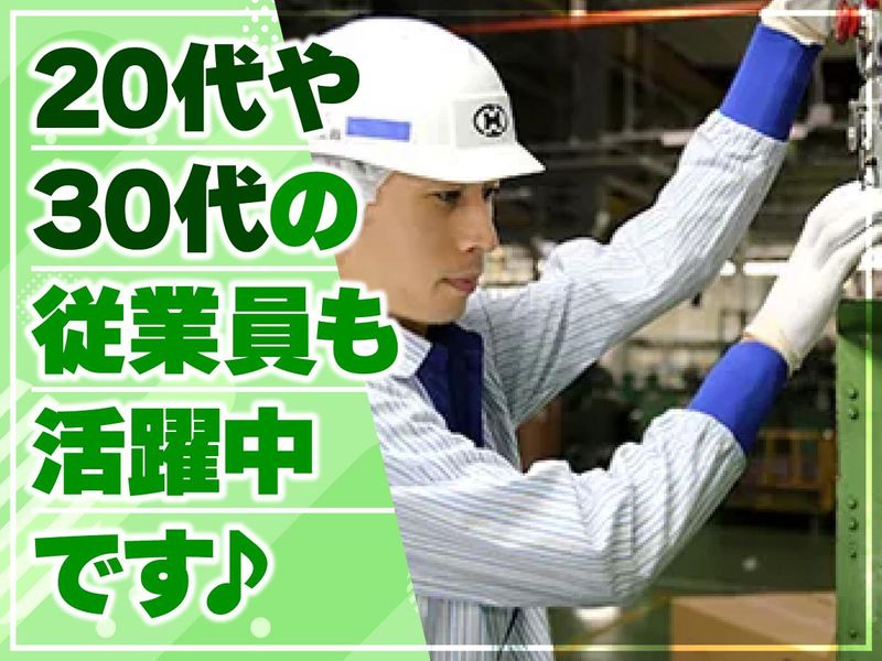 本州製罐株式会社-0001の求人・転職情報