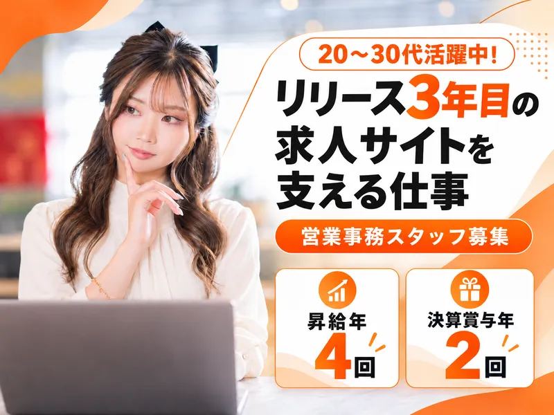 株式会社グルスタのアルバイト・バイト求人情報