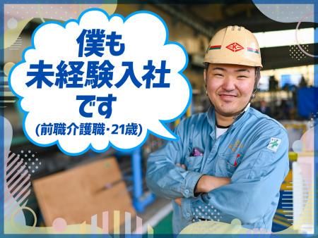 株式会社平井工業の求人・転職情報