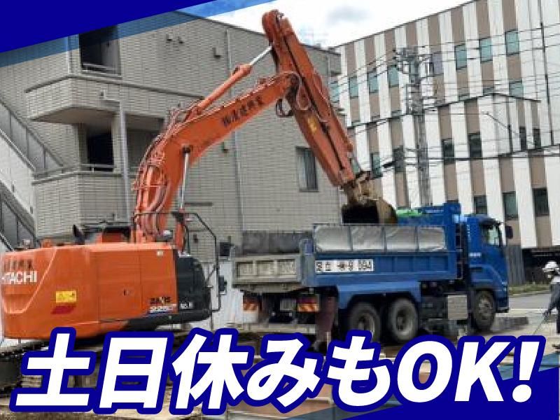 株式会社清建興業のアルバイト・バイト求人情報-05