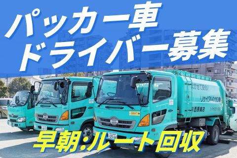 株式会社西原商店(ja_jp)の求人・転職情報