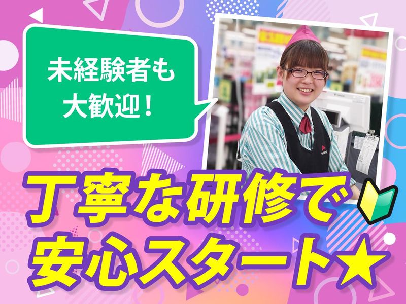 ジャパンミート卸売市場 郡山店/株式会社アクティブマーケティングシステムのアルバイト・バイト求人情報-03