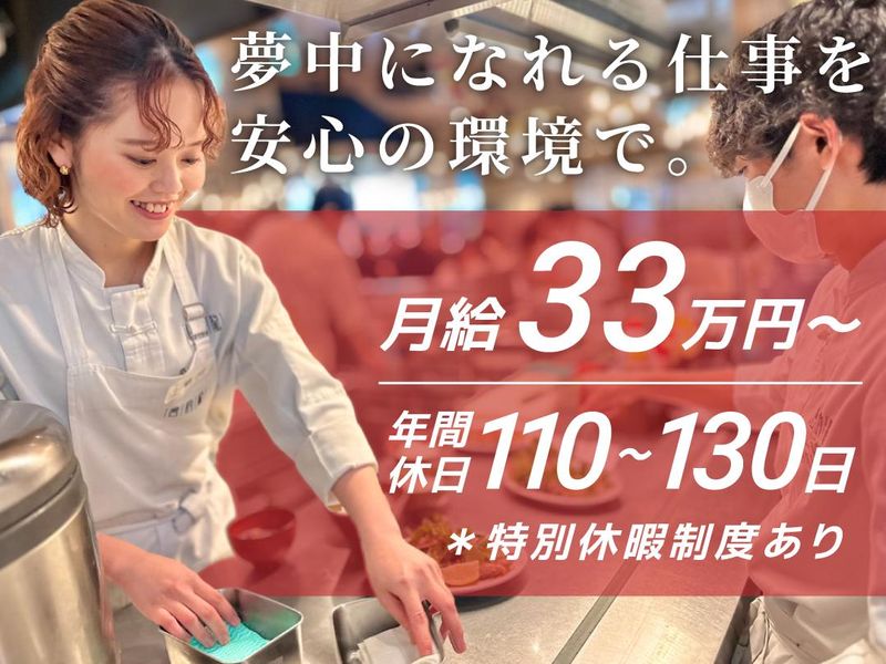 株式会社チームバリスタ-0002の求人・転職情報