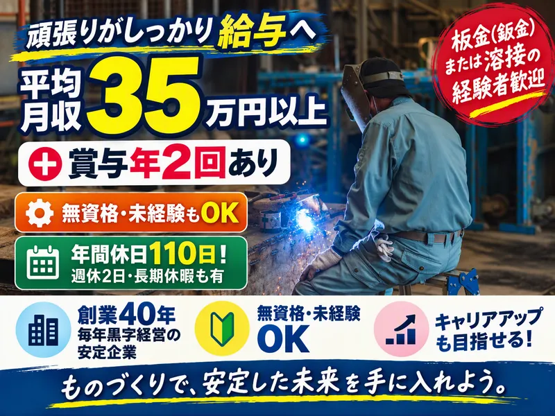 株式会社IWDの求人・転職情報