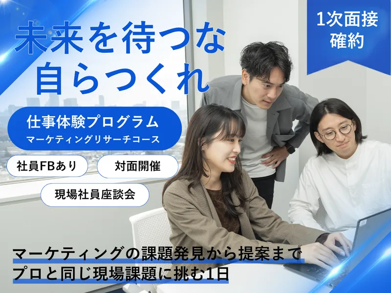 株式会社クロス・マーケティンググループ