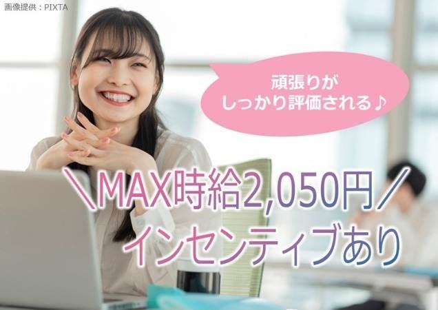 トランスコスモス株式会社の求人・転職情報