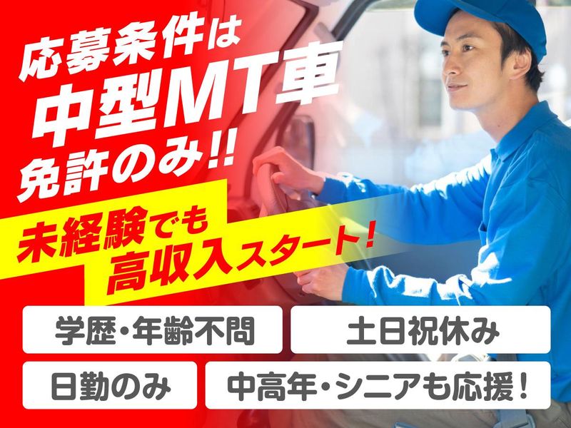 株式会社加藤-0002の求人・転職情報