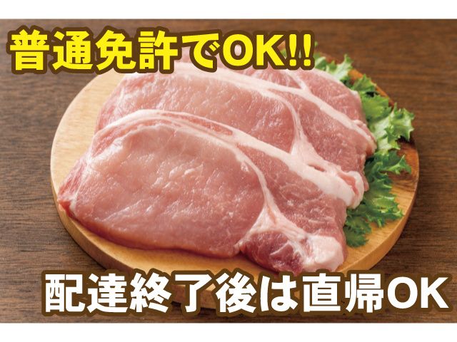 プライムミート株式会社