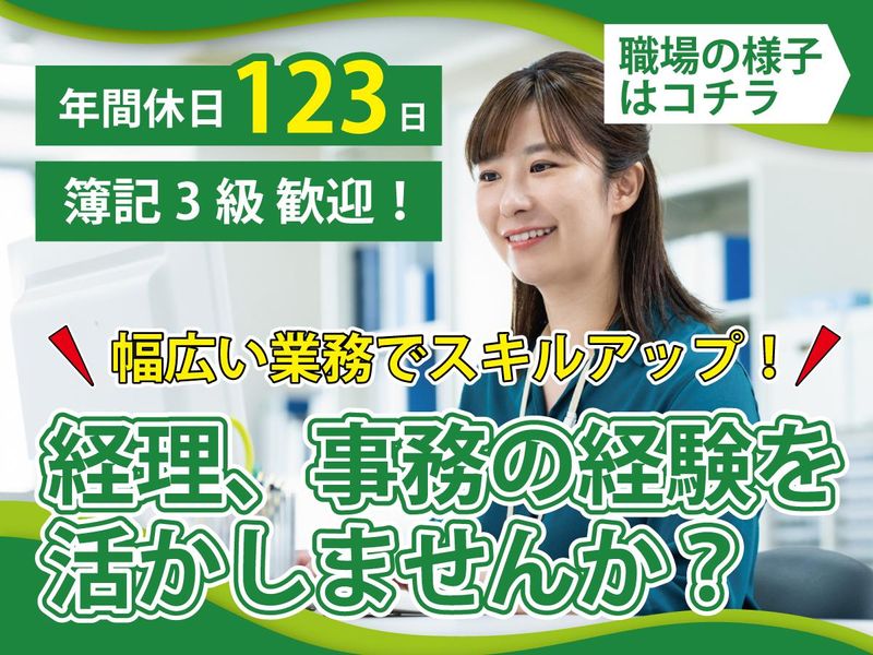 岡山コンクリート工業株式会社の求人・転職情報