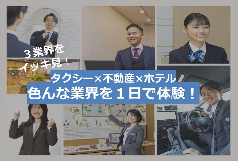 宝交通株式会社