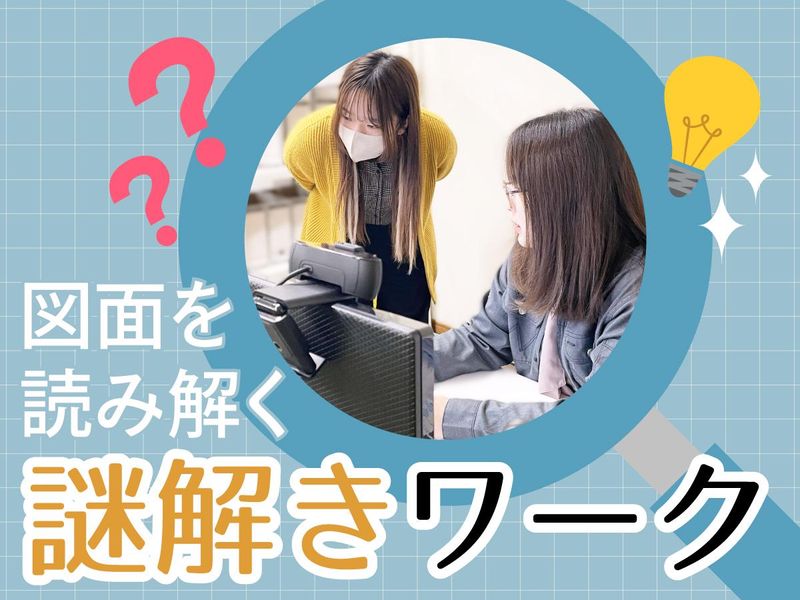 ＰＣＭＣ・アーキテクト・サポート株式会社の求人・転職情報