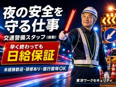 つくば市のアルバイト・バイト求人情報