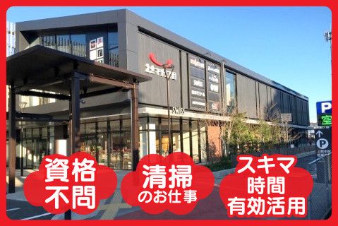 JR九州サービスサポート株式会社