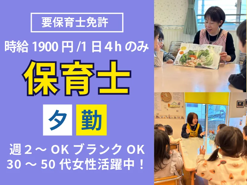 認可保育園 きらら園のアルバイト・バイト求人情報
