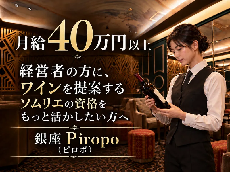 株式会社ピロポの求人・転職情報