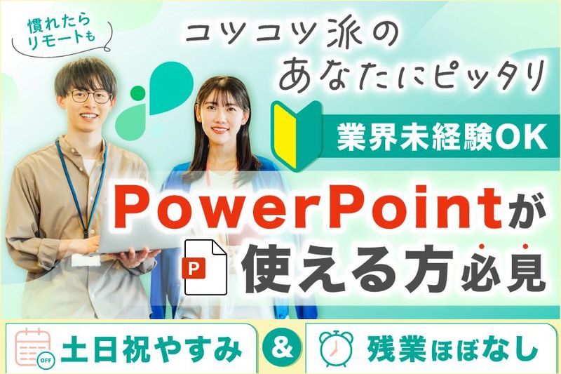 株式会社ＹＯＲＩＳＯＩの求人・転職情報