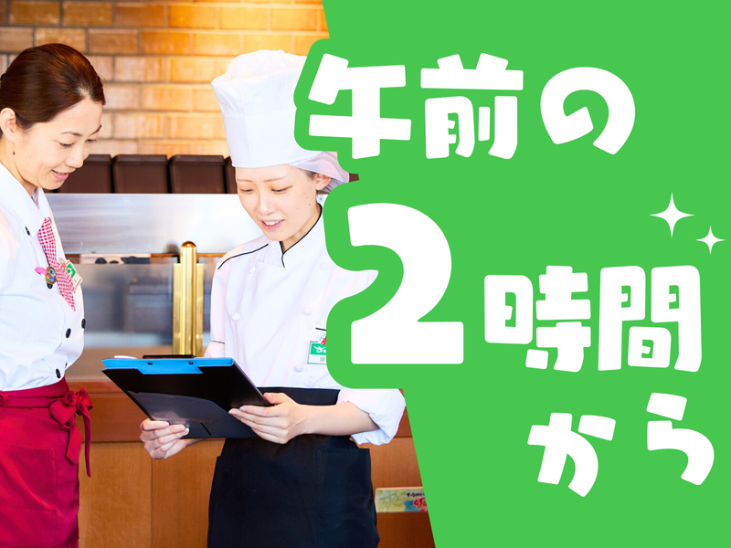 新静岡セノバ店/030セノバ店のアルバイト・バイト求人情報