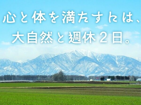 社会福祉法人　光寿会の求人・転職情報