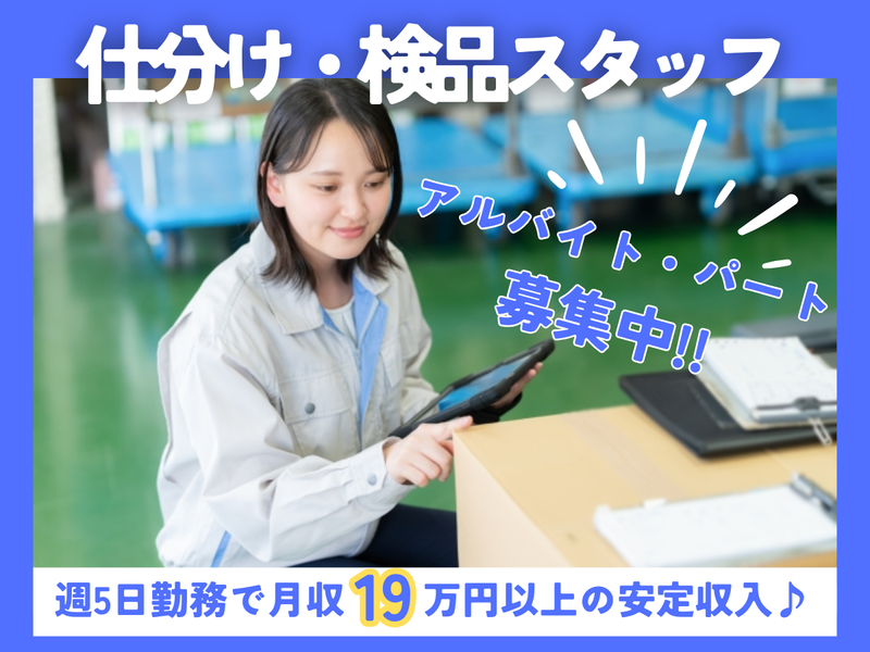 株式会社スーパーレックス　春日部センターのアルバイト・バイト求人情報-02