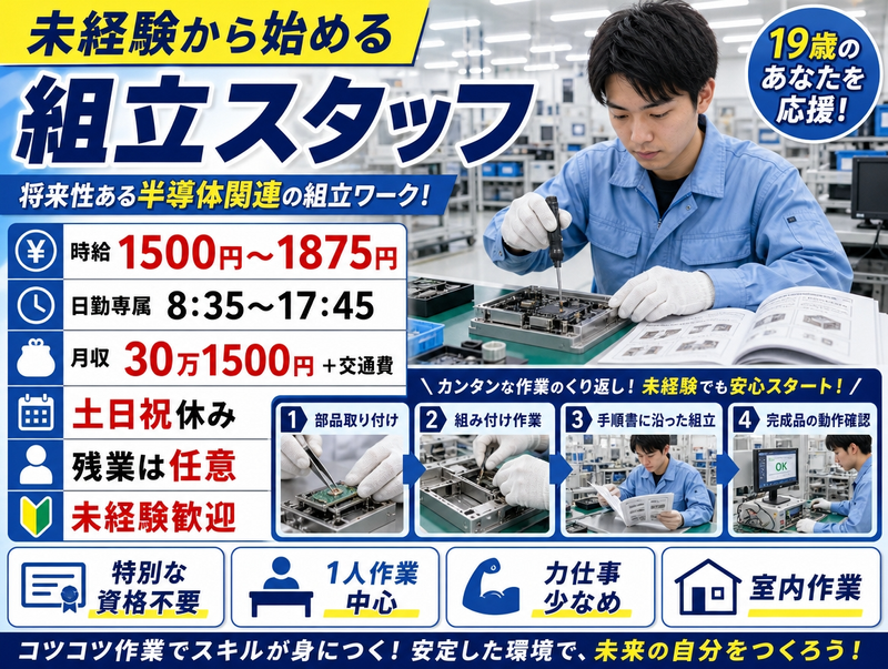 株式会社bring plus/splusのアルバイト・バイト求人情報-09