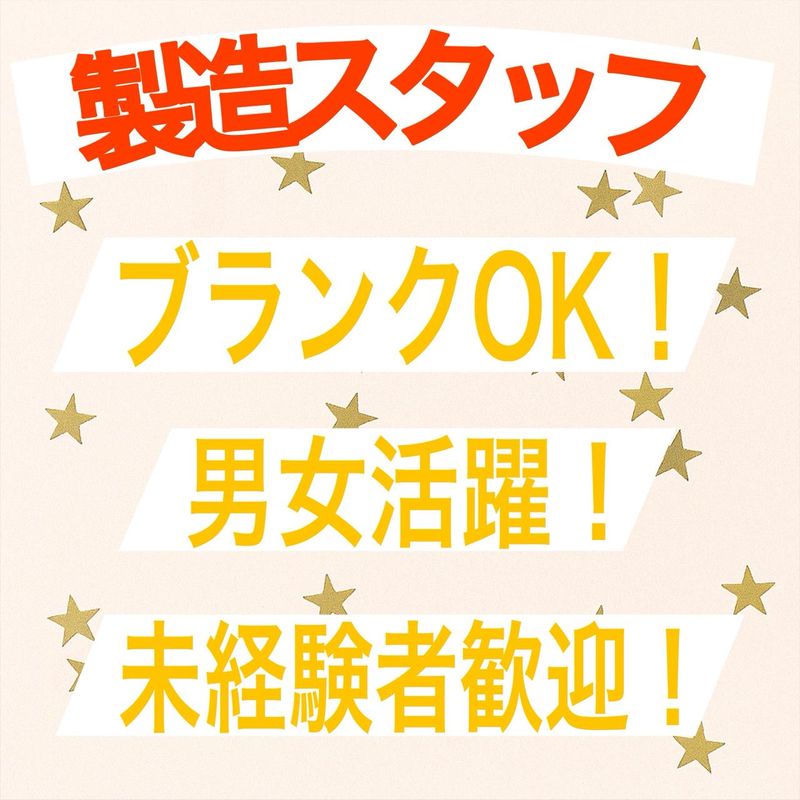 株式会社SPIのアルバイト・バイト求人情報-11