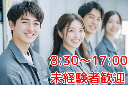 トータルテック株式会社のアルバイト・バイト求人情報-40