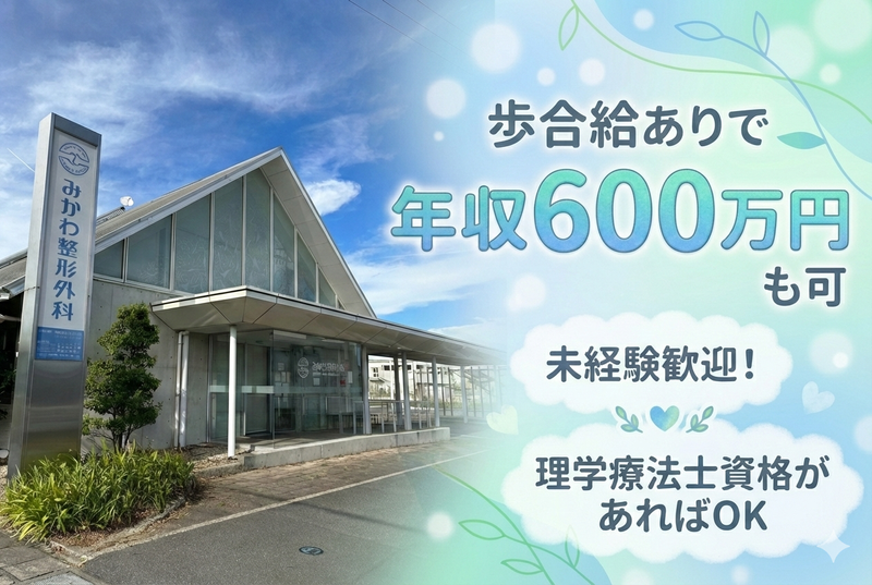 医療法人健整会の求人・転職情報