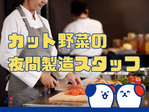 株式会社ホットスタッフ三原(496)のアルバイト・バイト求人情報-02