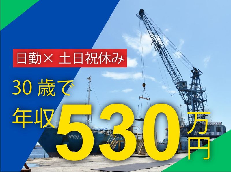 日伸運輸株式会社の求人・転職情報