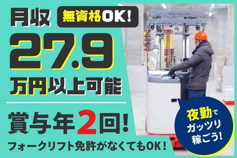 株式会社泉南の求人・転職情報