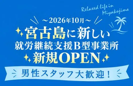 一般社団法人Ｙｏｕｒ　ｌｉｆｅの求人・転職情報